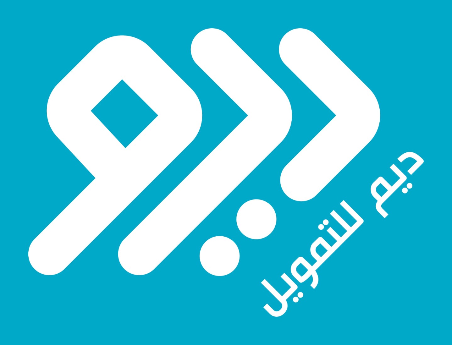 شعار ديم للتمويل